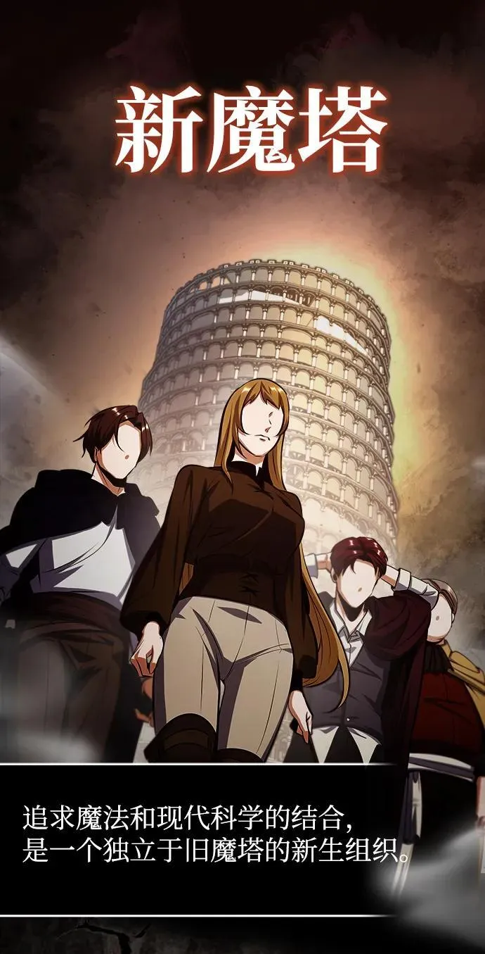 [第79话] 真相49