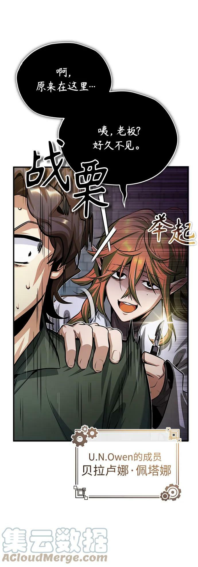 [第44话] U.N.Owen30