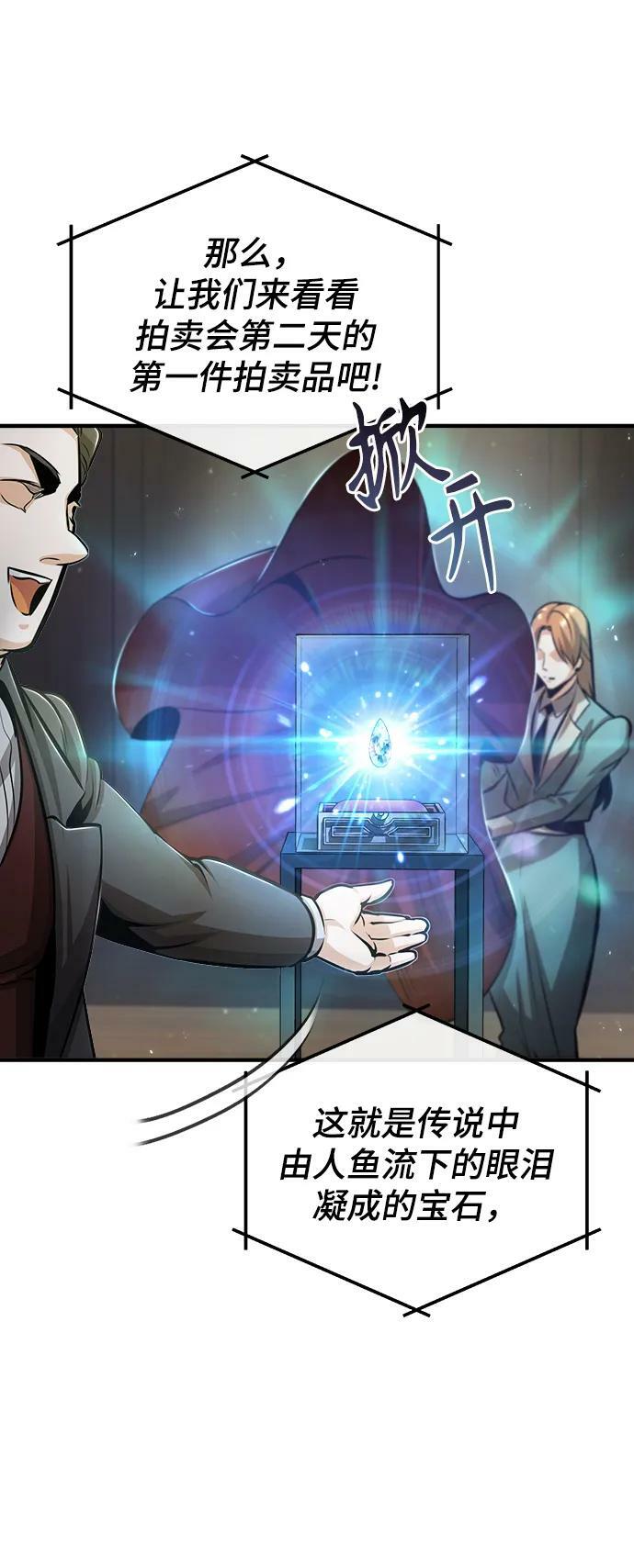 [第47话] 开始行动13