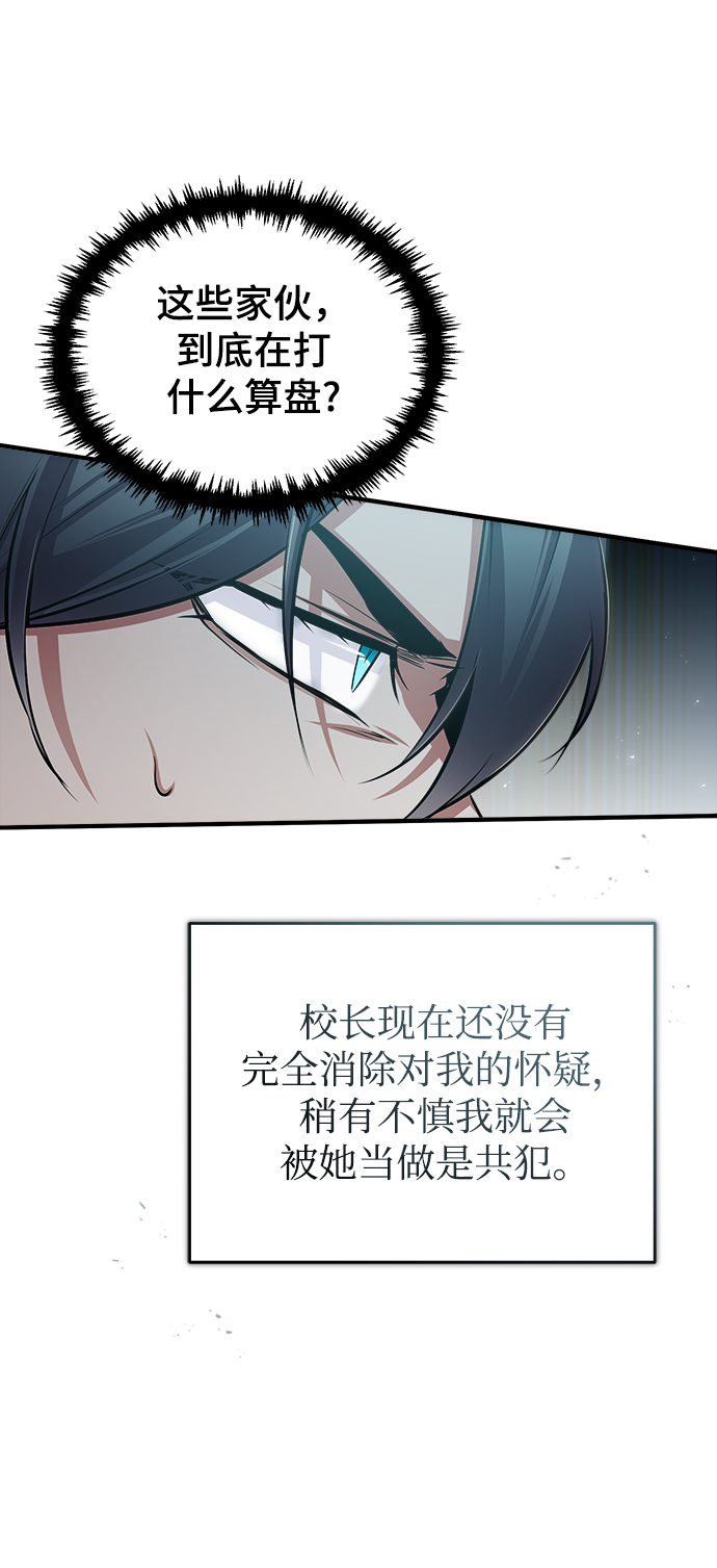 [第31话] 坐标指定术式75