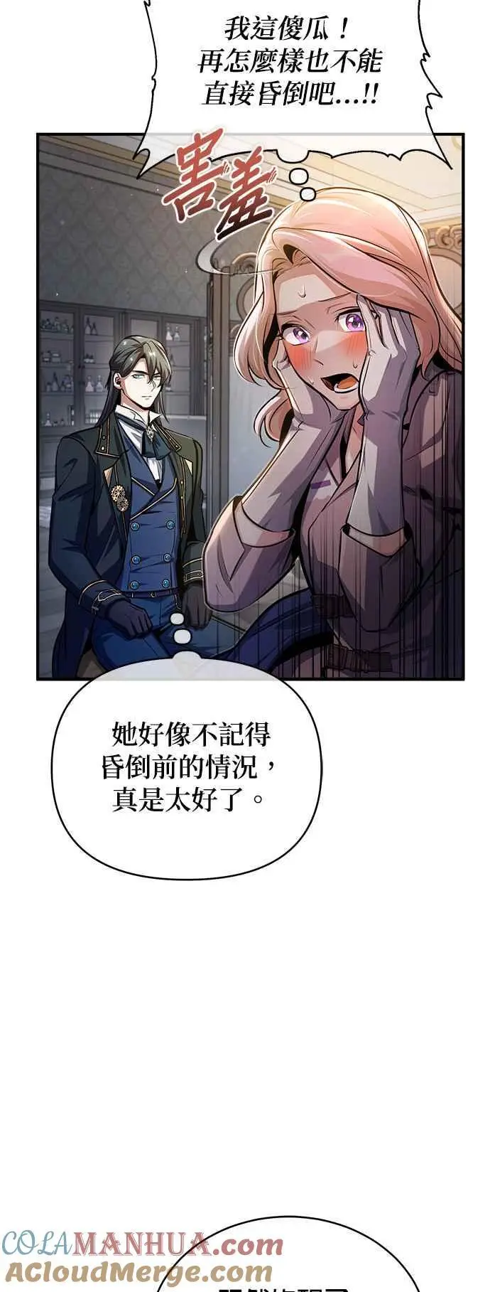 第62话 过去的再会57