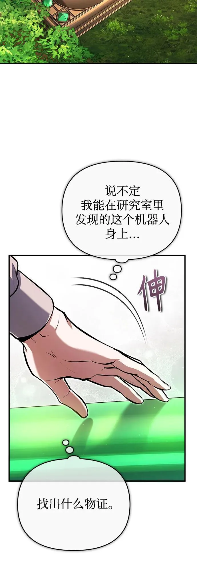 [第93话] 正义的胜利53