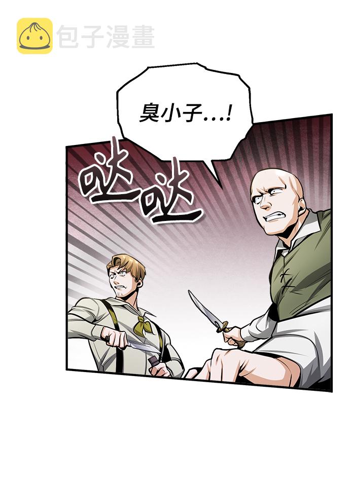 [第27话] 詹姆斯·莫里亚蒂68