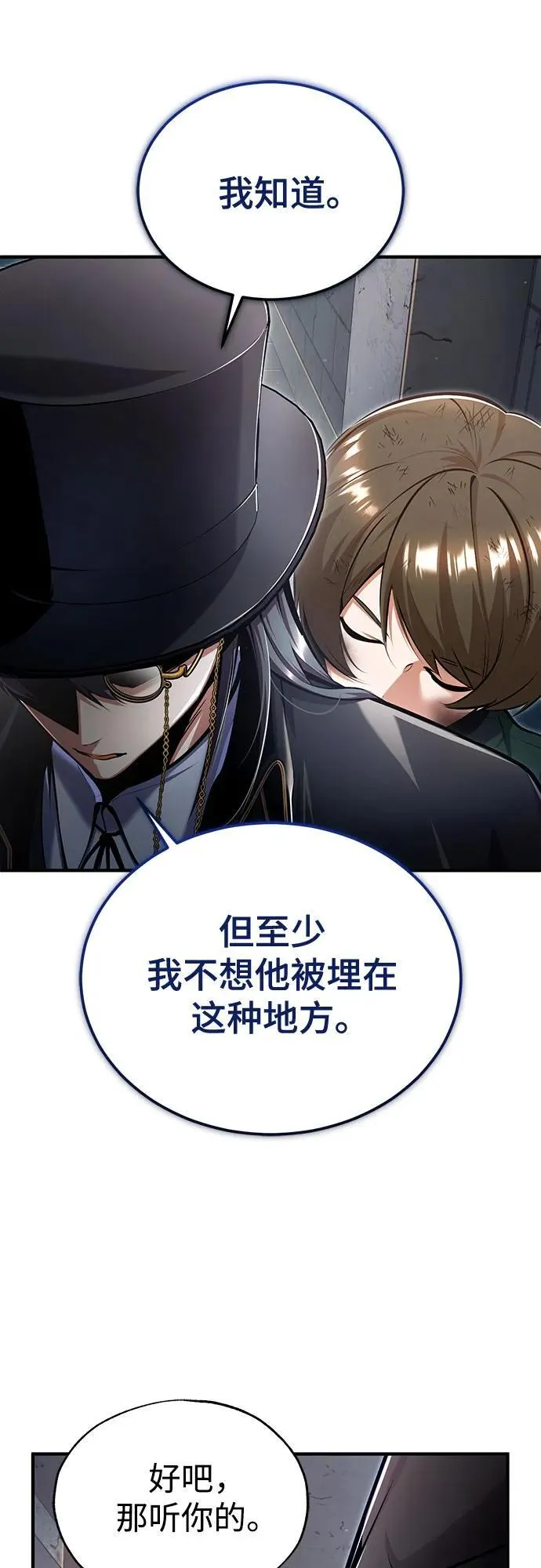 [第89话] 绝密项目20