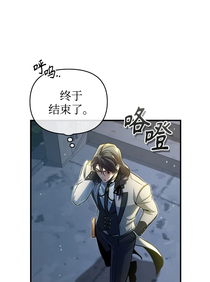 [第41话] 机会54
