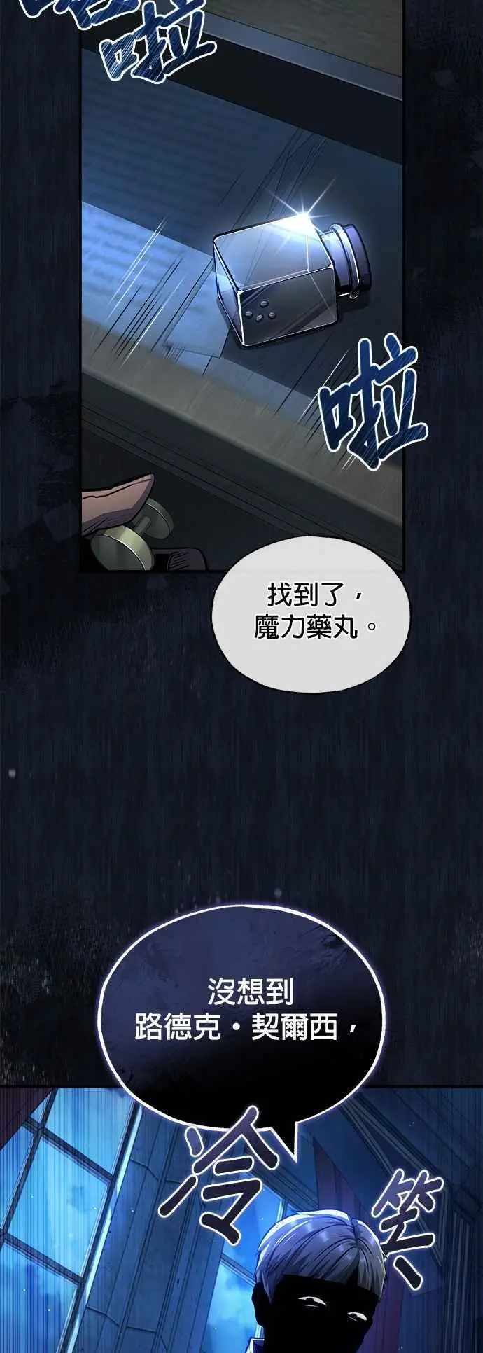 第62话 过去的再会70