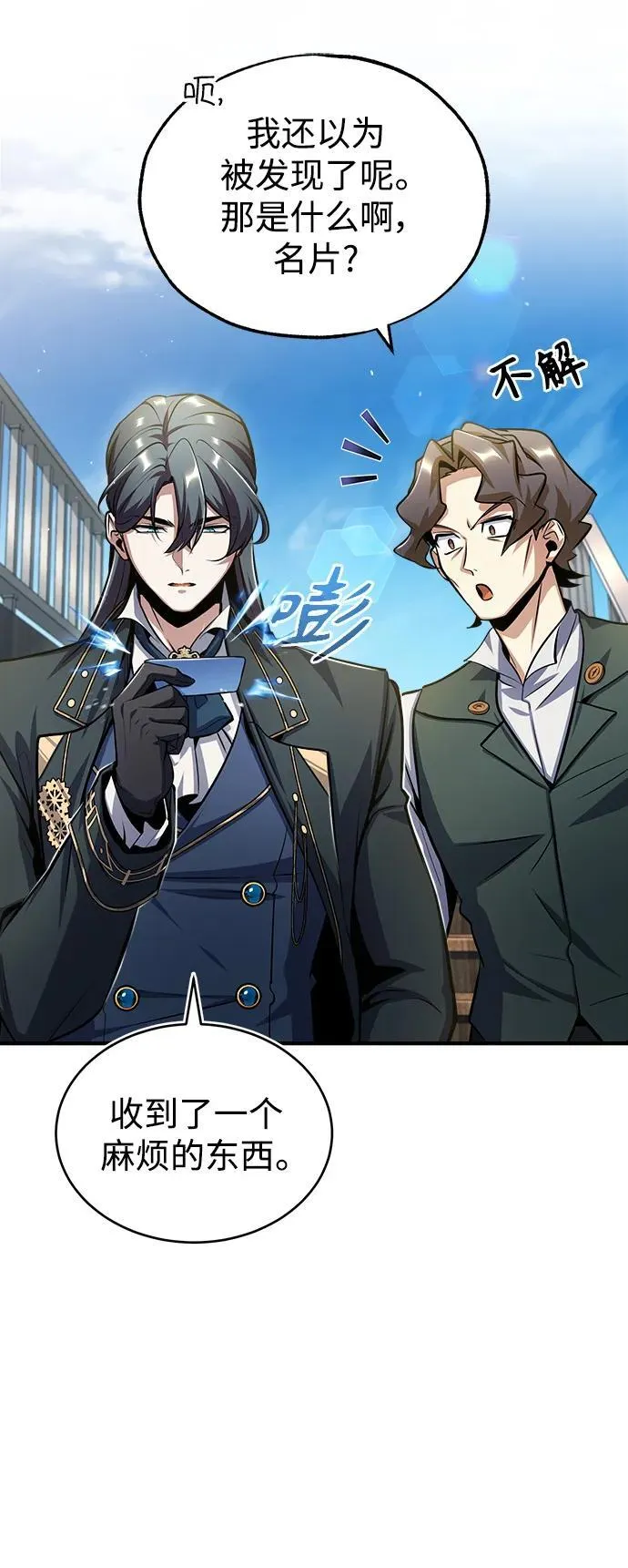 [第65话] 不想见到的客人32
