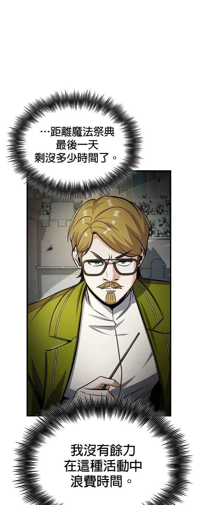 第63话 公开对练17