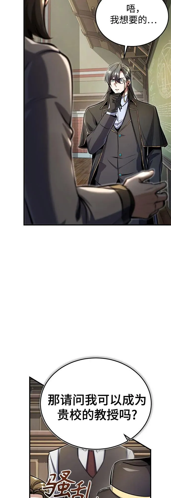 [第87话] 案件背后4