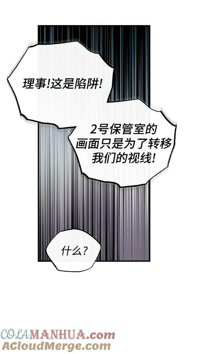 [第48话] 魔法、科学，以及圈套66