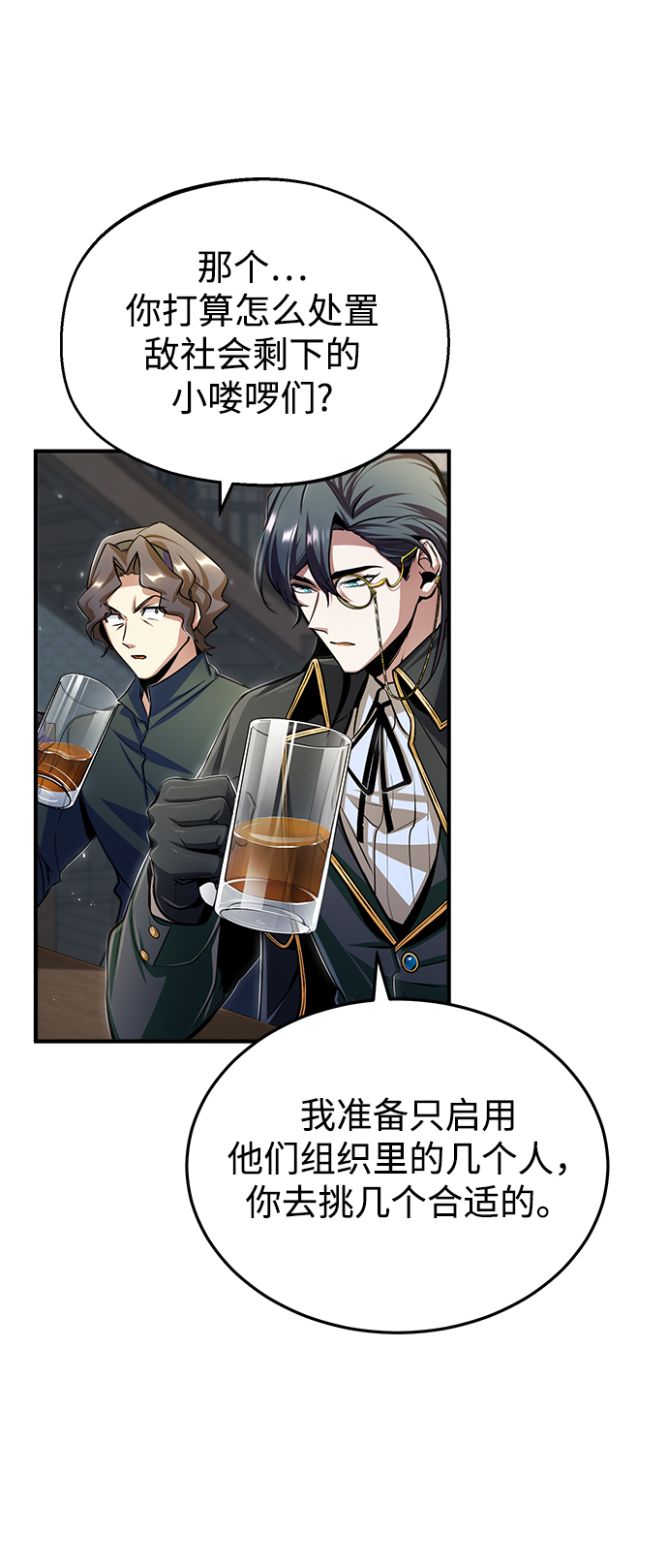 [第28话] 新组织62