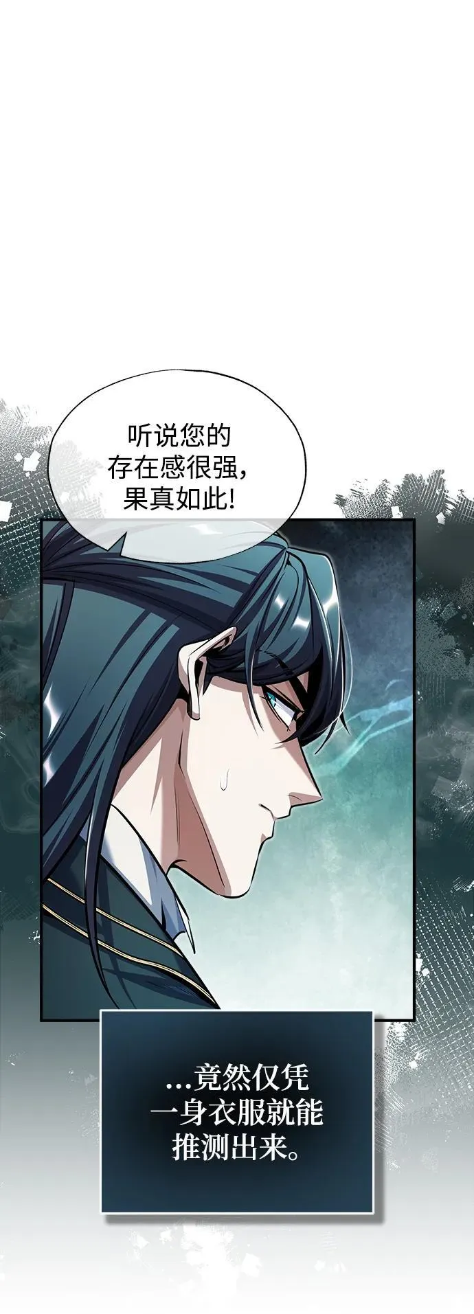 [第65话] 不想见到的客人20