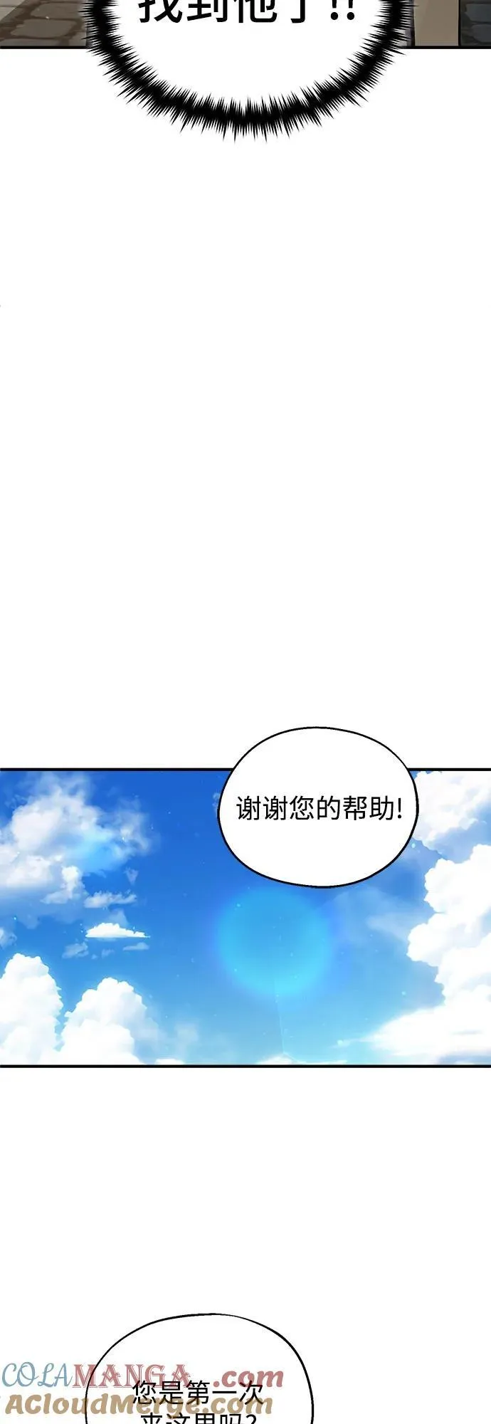 [第86话] 阿勒泰42
