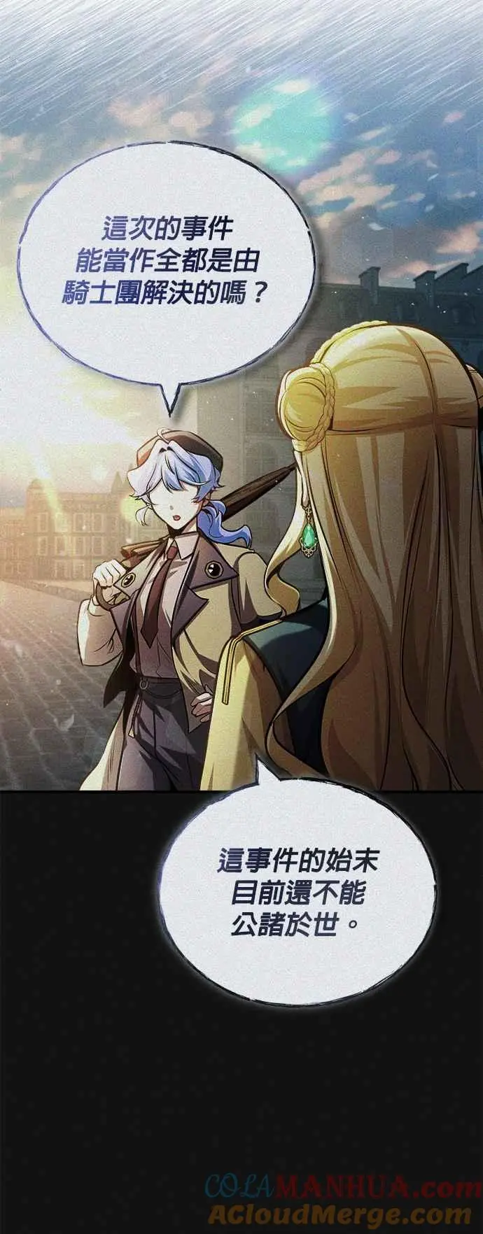 第56话 大皇女的影子63