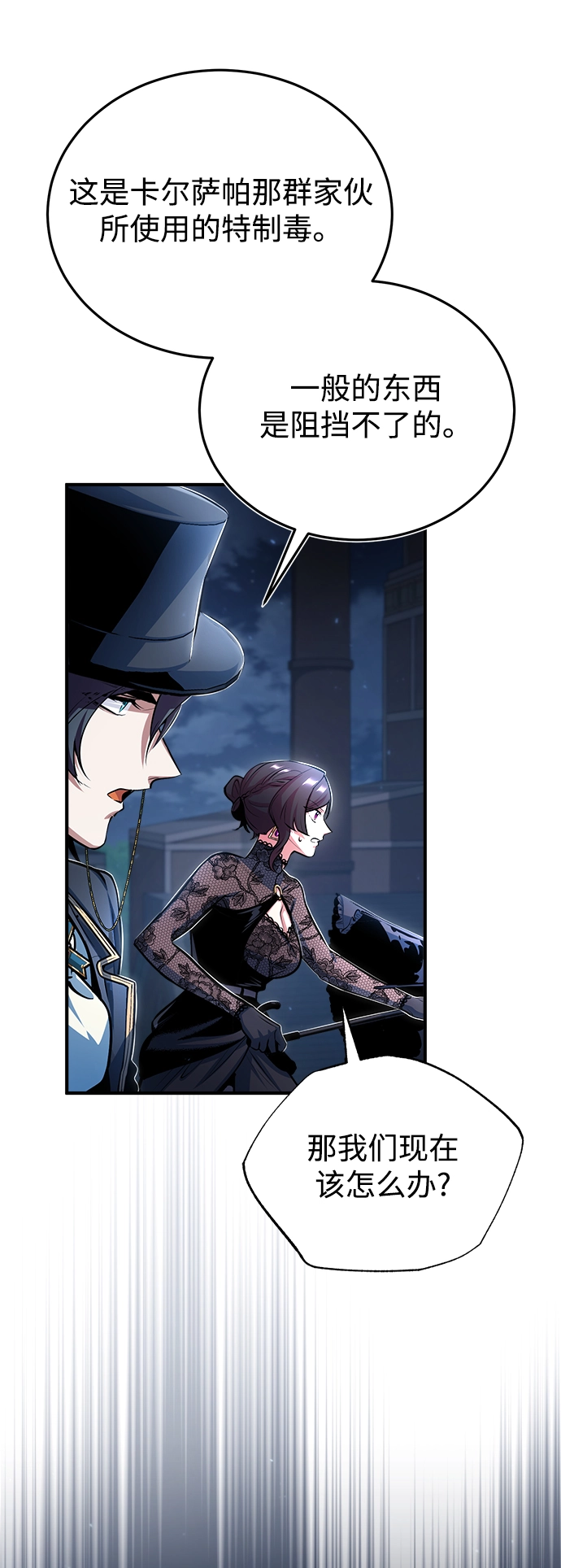 [第36话] 卡尔萨帕·阿萨辛26
