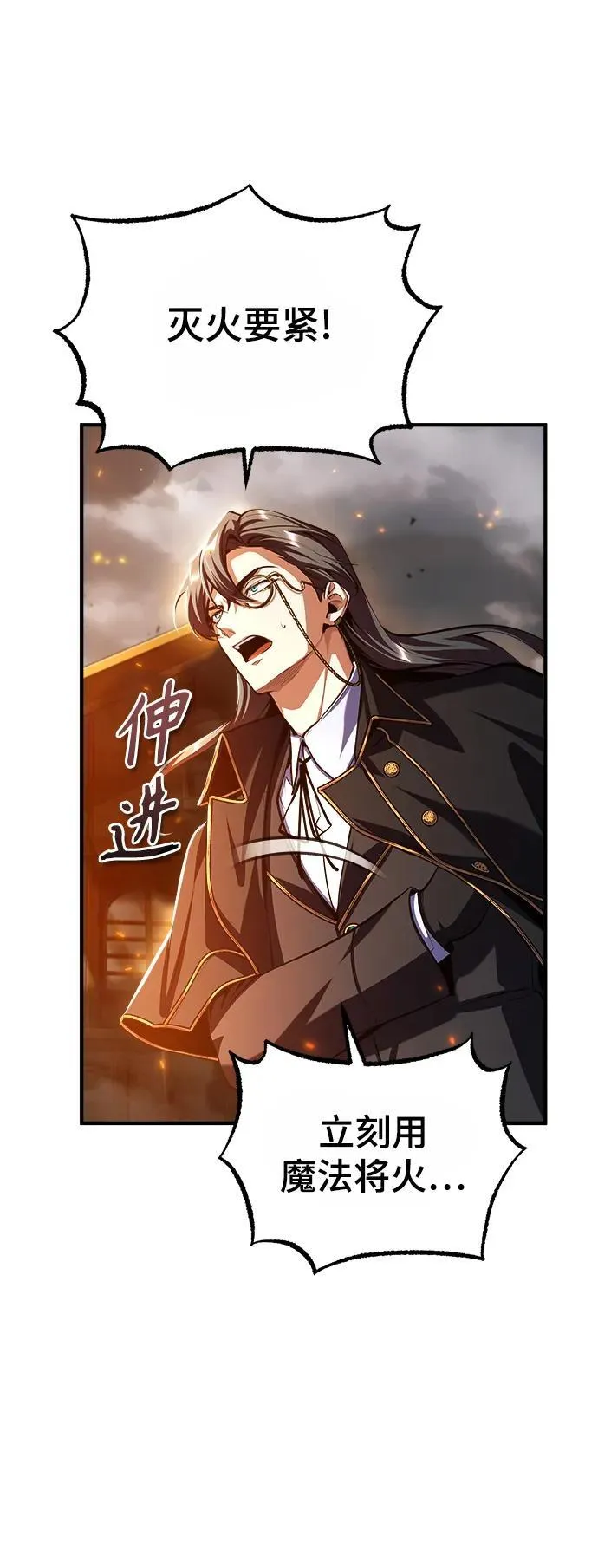 [第75话] 皇家街35