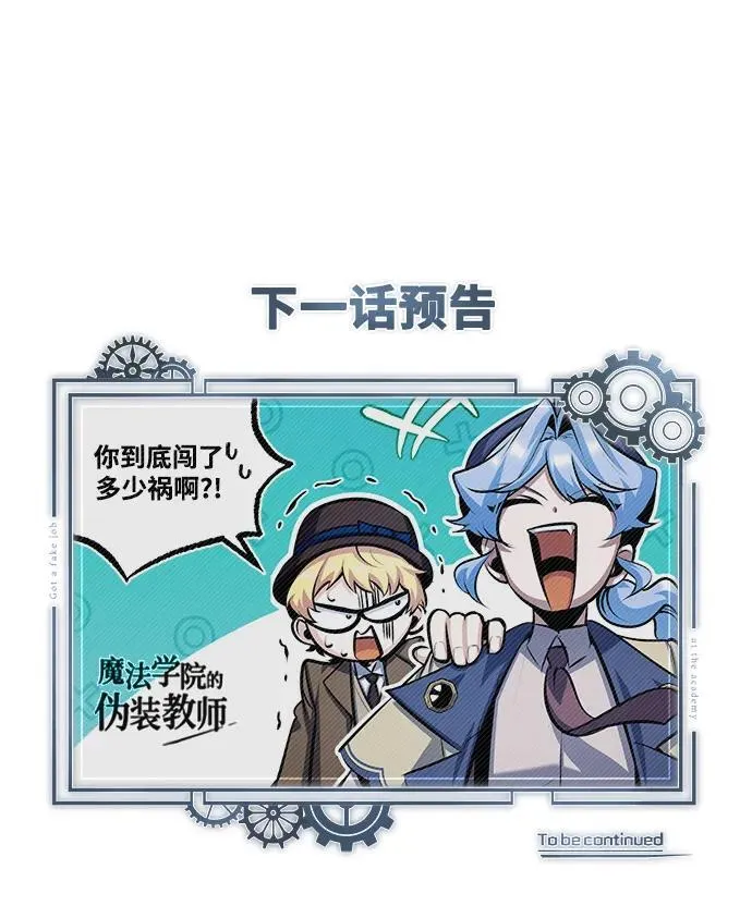 [第76话] 全军覆没98