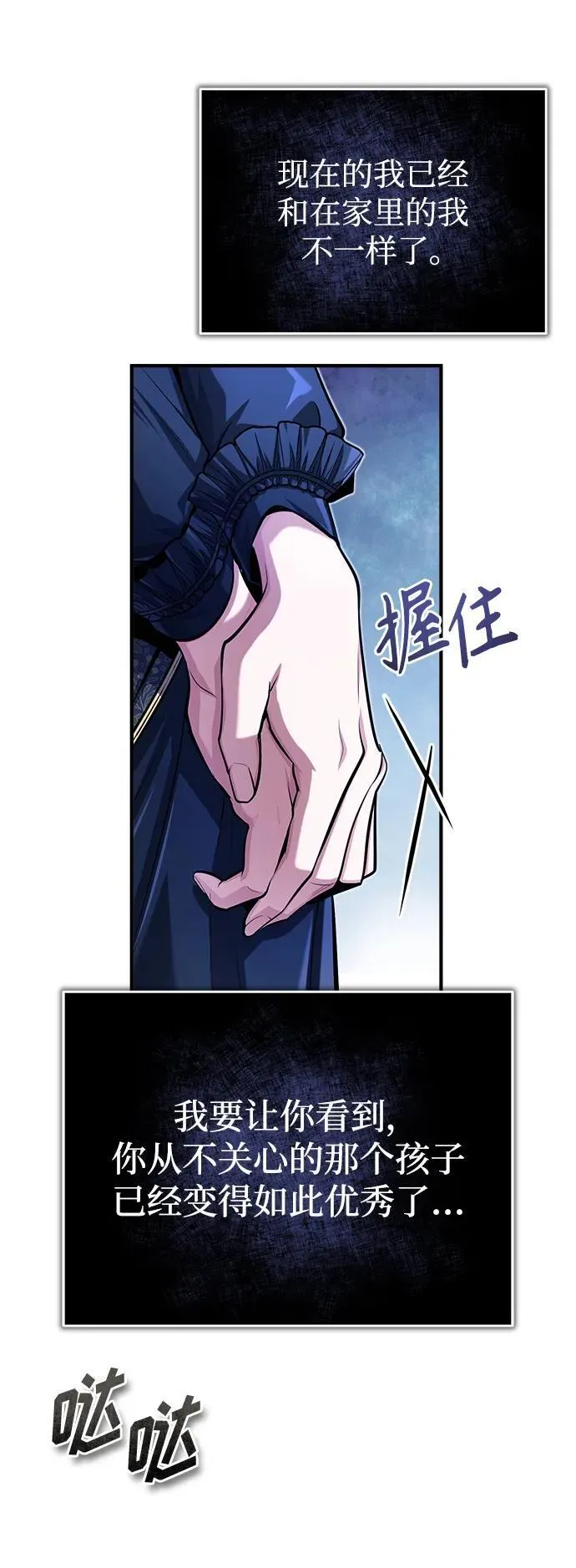 [第65话] 不想见到的客人80