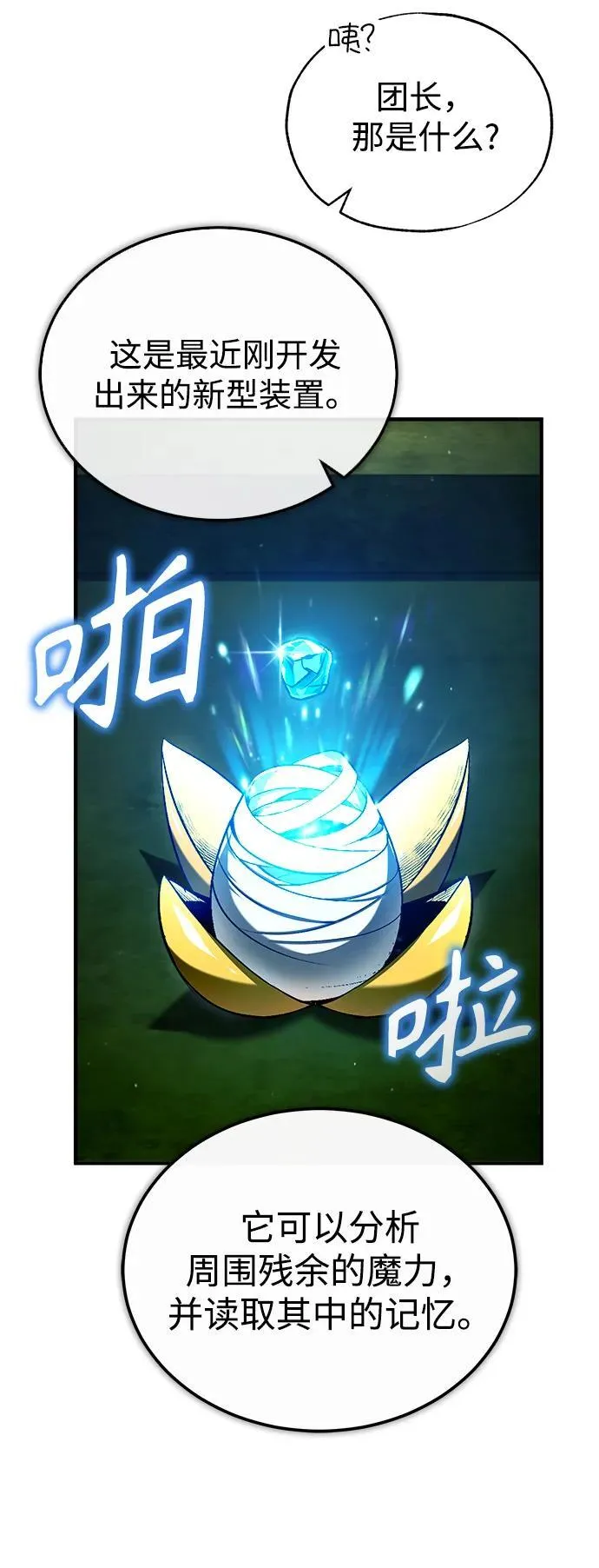 [第77话] 主人4