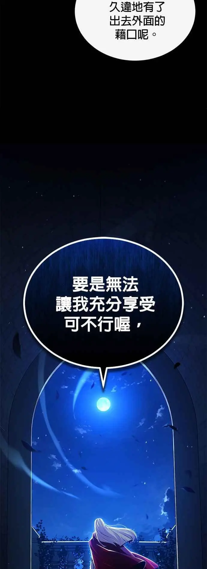 第74话 银日74