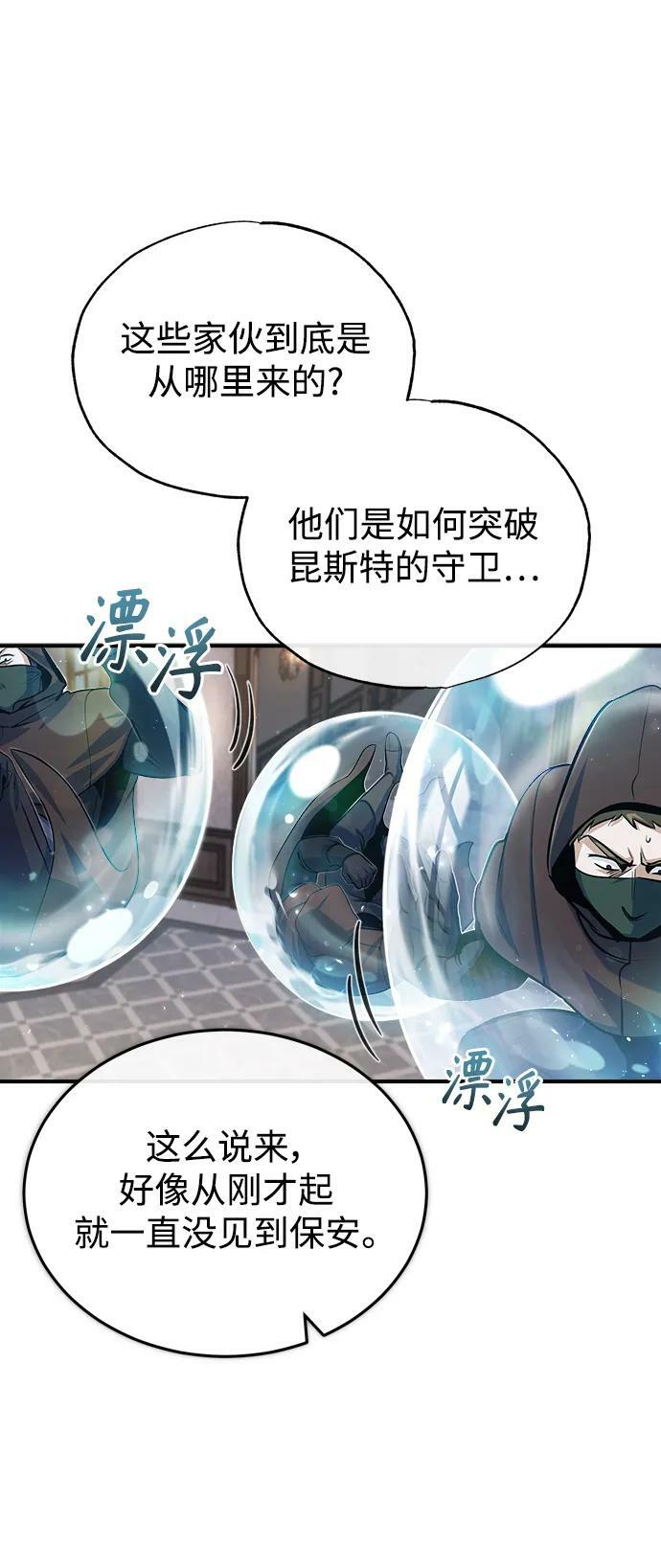 [第49话] 混乱79