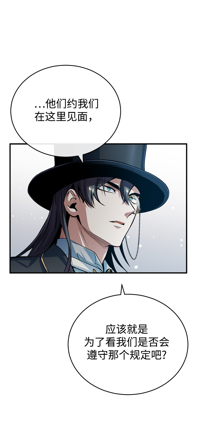 [第34话] 不成文的规定76