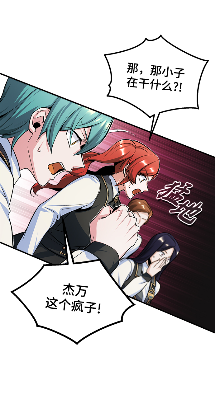 [第26话] 反魔法31