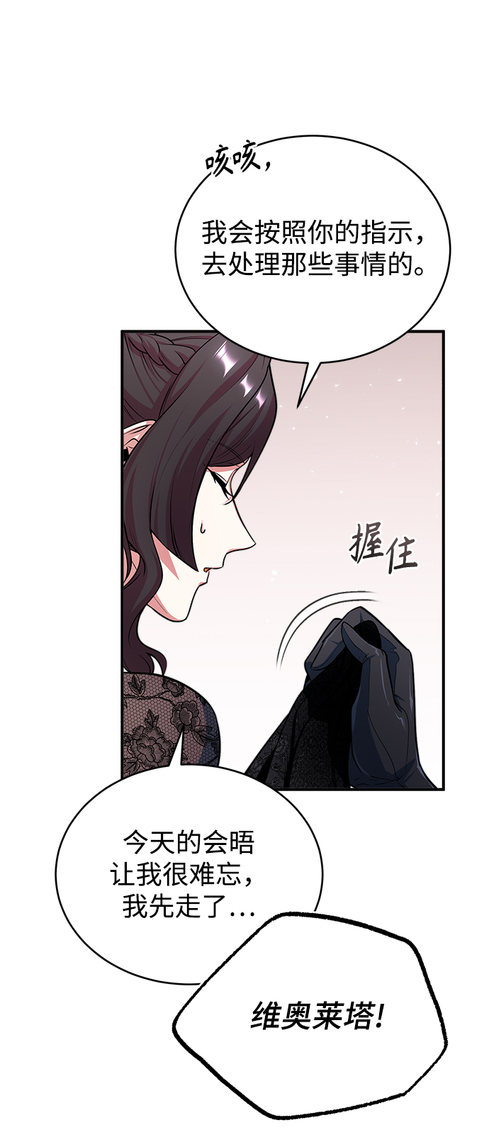 [第35话] 道上会晤63