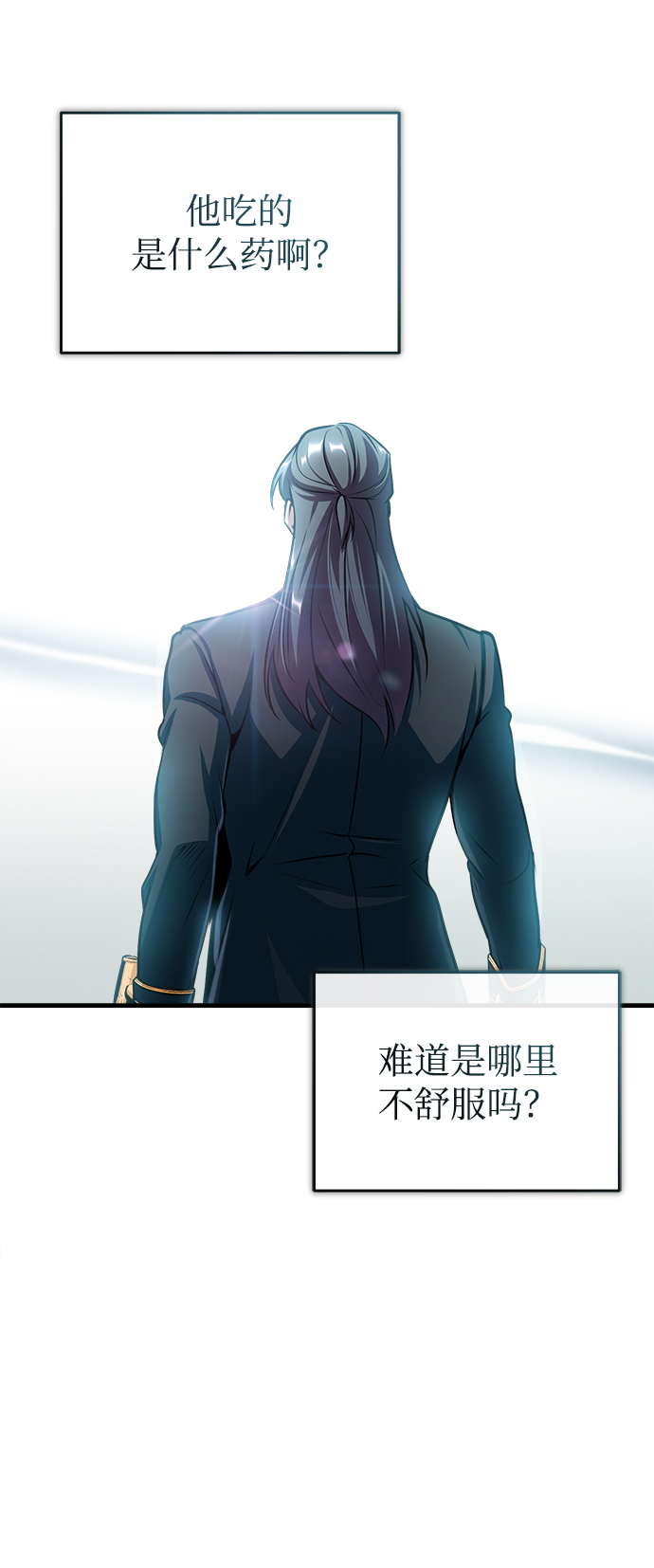 [第33话] 陷阱37