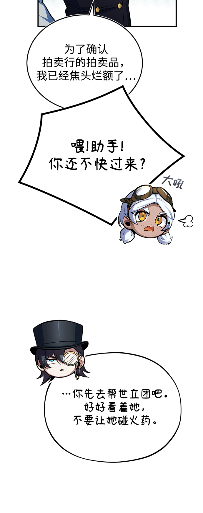[第37话] 世立团-艾伊昂皮特16