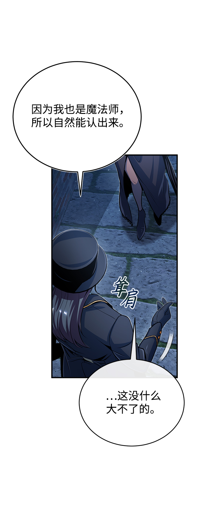 [第35话] 道上会晤50