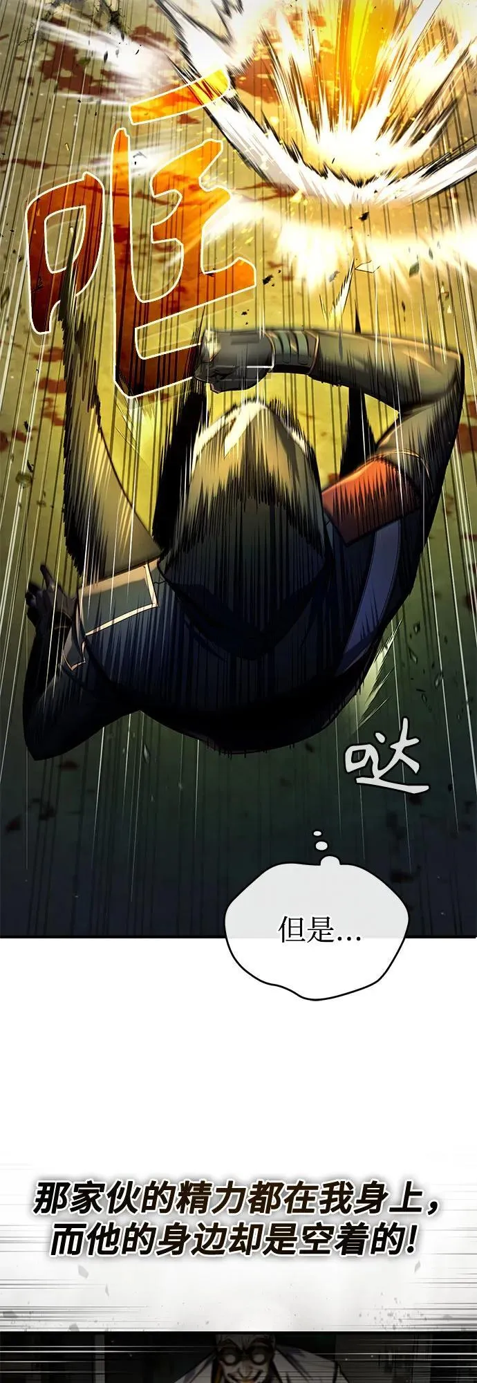 [第81话] 不速之客67