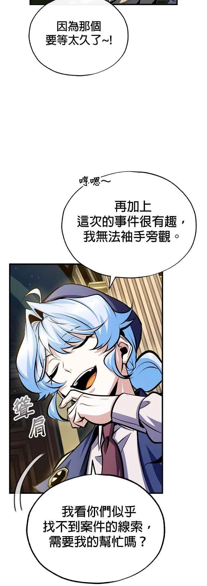 第77话 老板25
