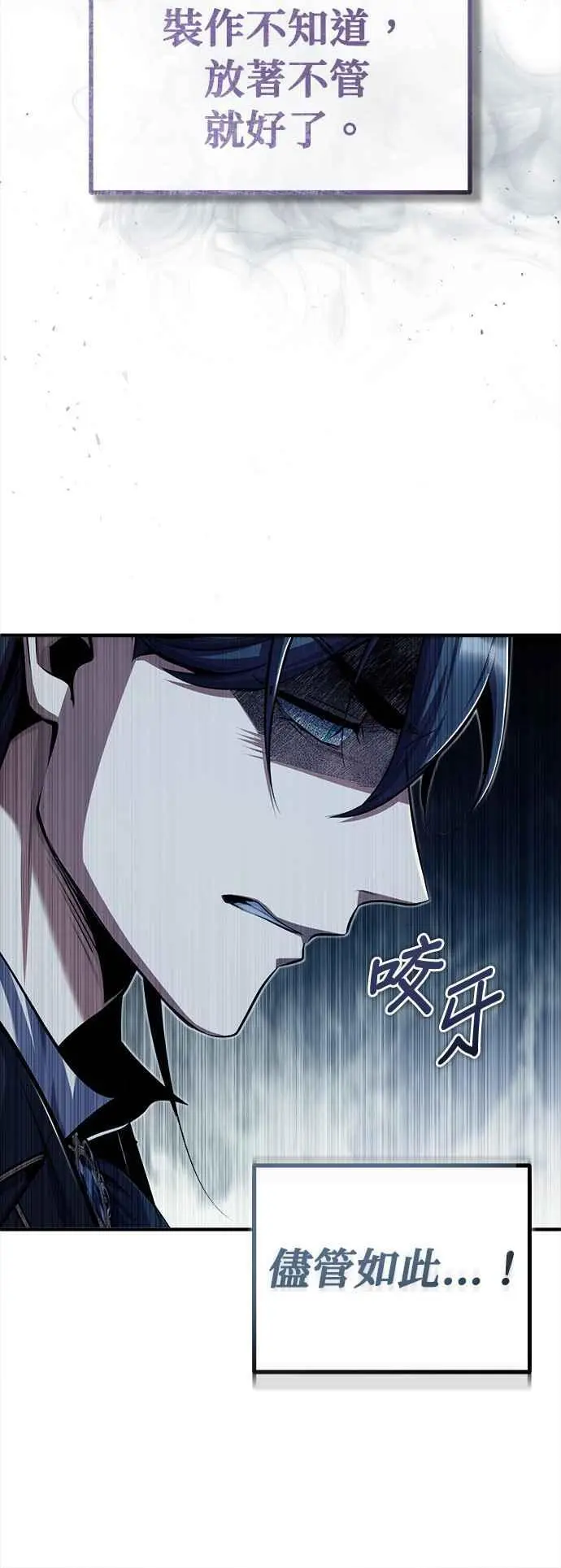 第66话 路摩斯家族8