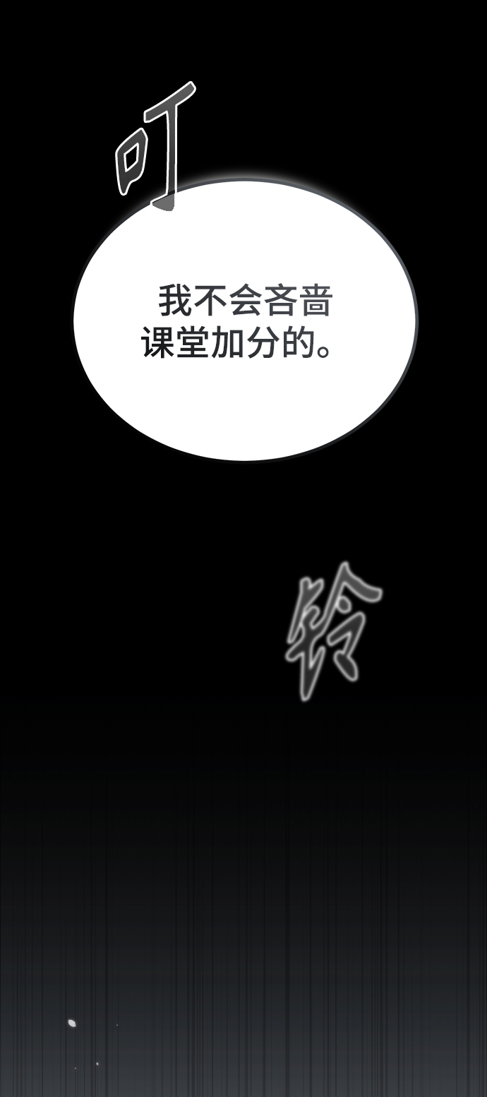 [第31话] 坐标指定术式58