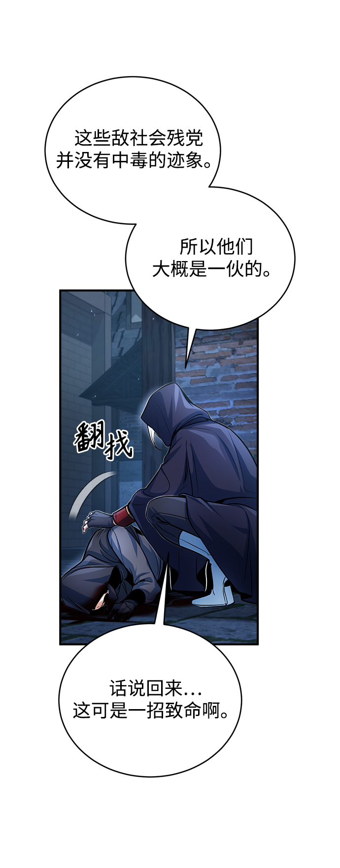 [第37话] 世立团-艾伊昂皮特51