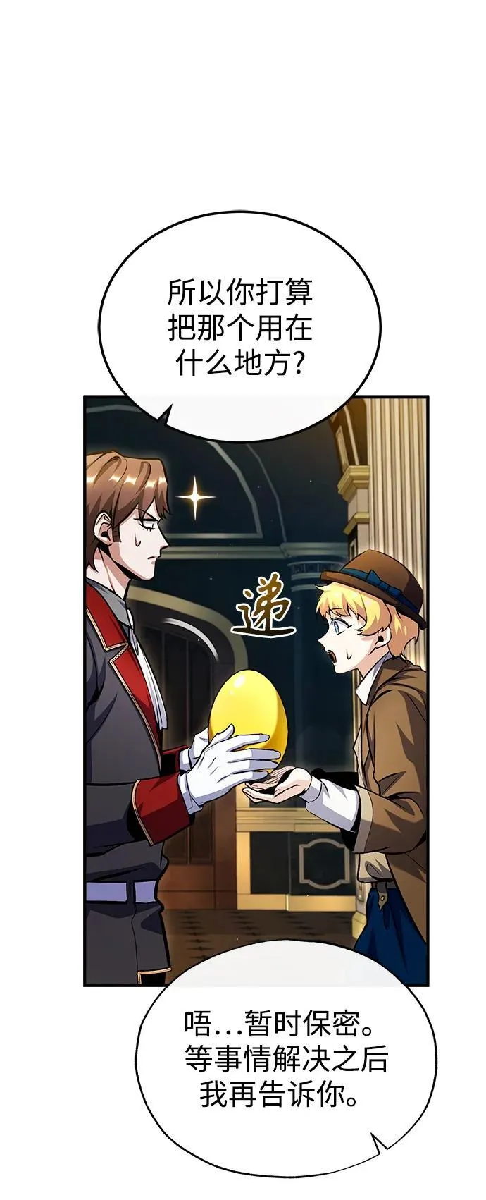 [第77话] 主人43