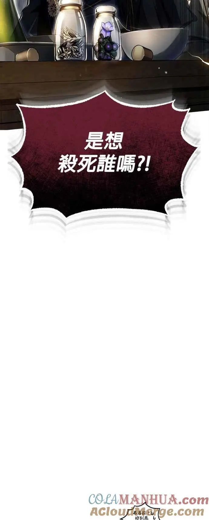 第66话 路摩斯家族78