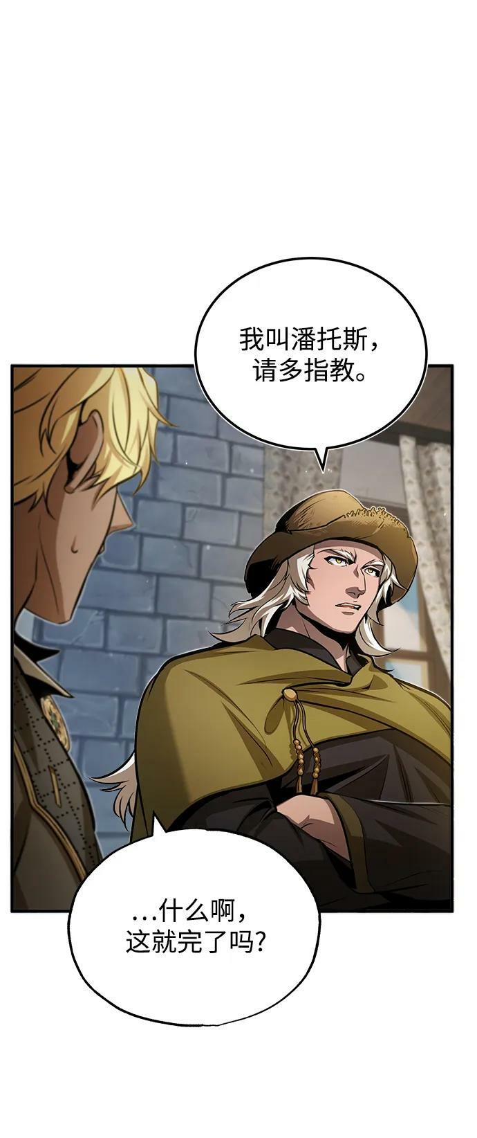 [第44话] U.N.Owen38