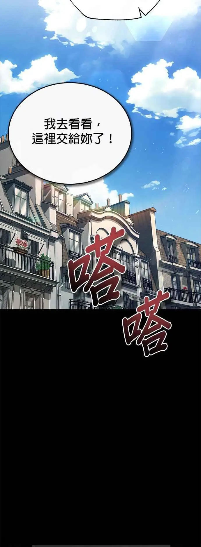 第75话 皇家大道40