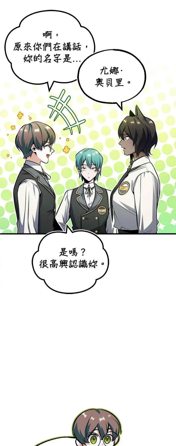 第56话 大皇女的影子20
