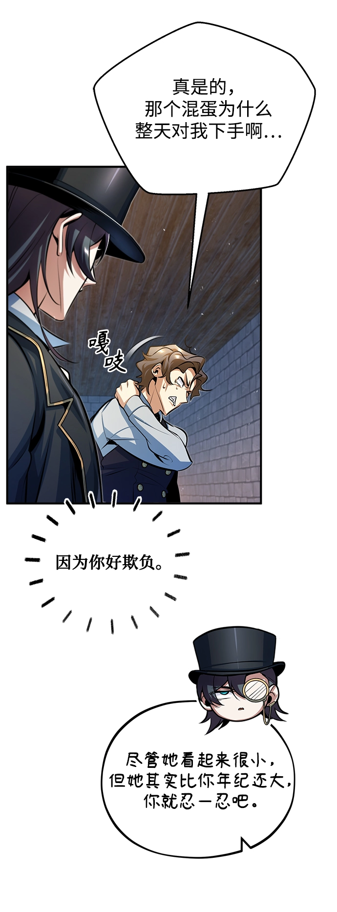 [第37话] 世立团-艾伊昂皮特8