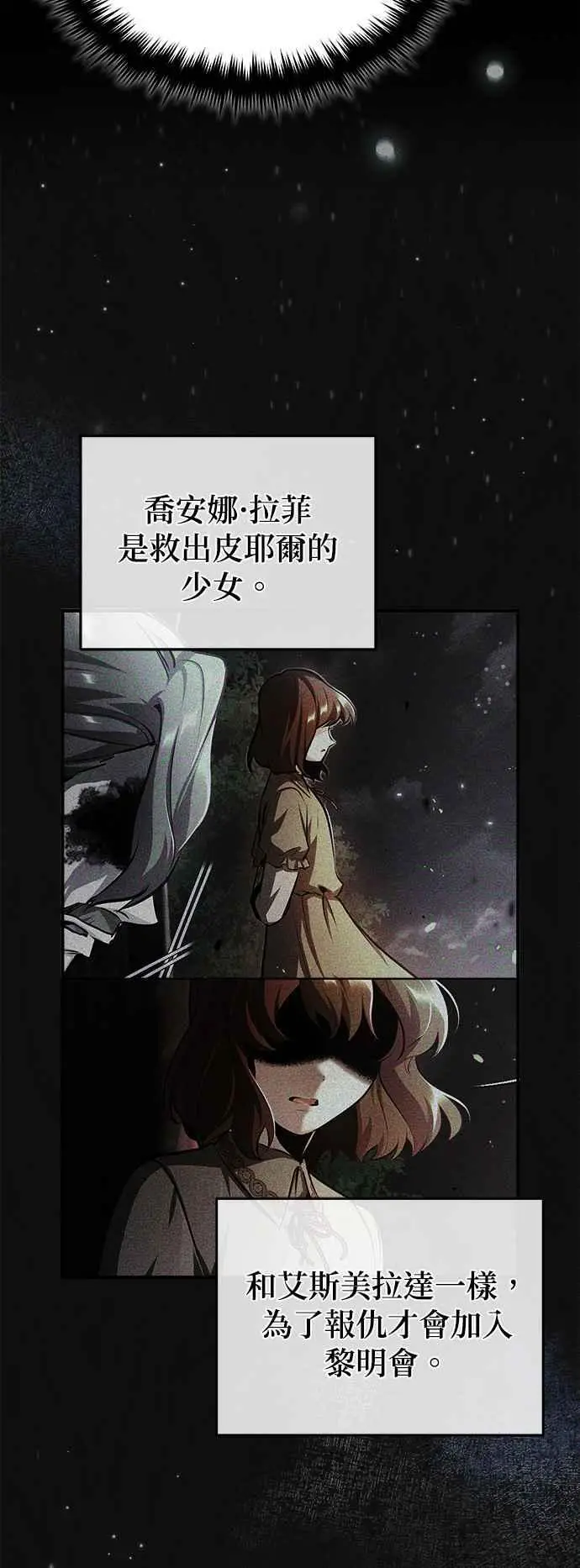第62话 过去的再会47