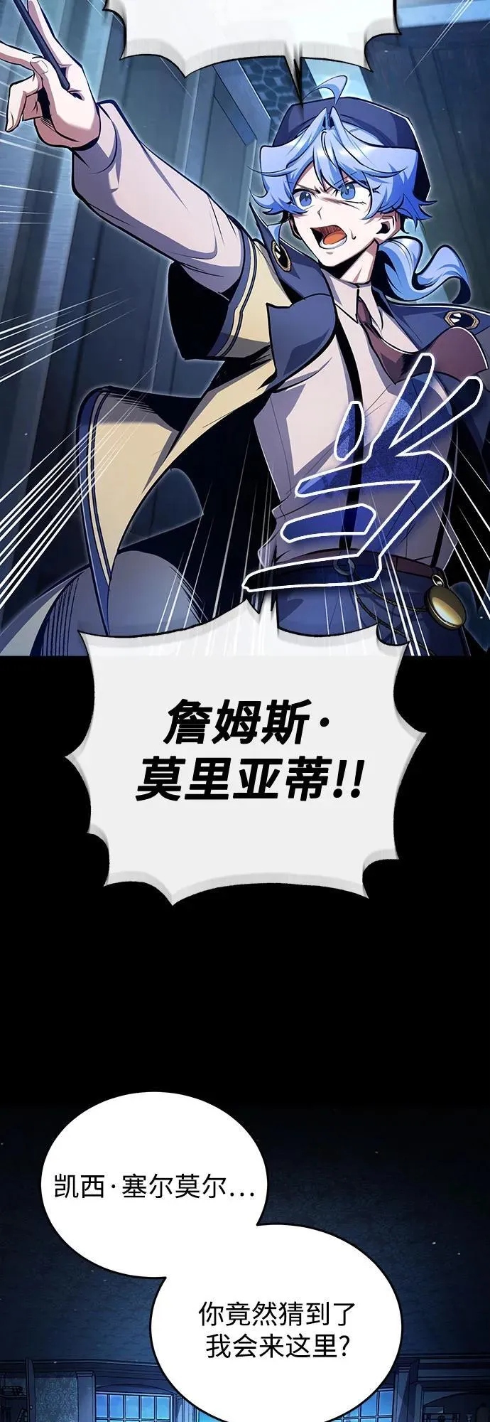 [第90话] 达乐唐斯11