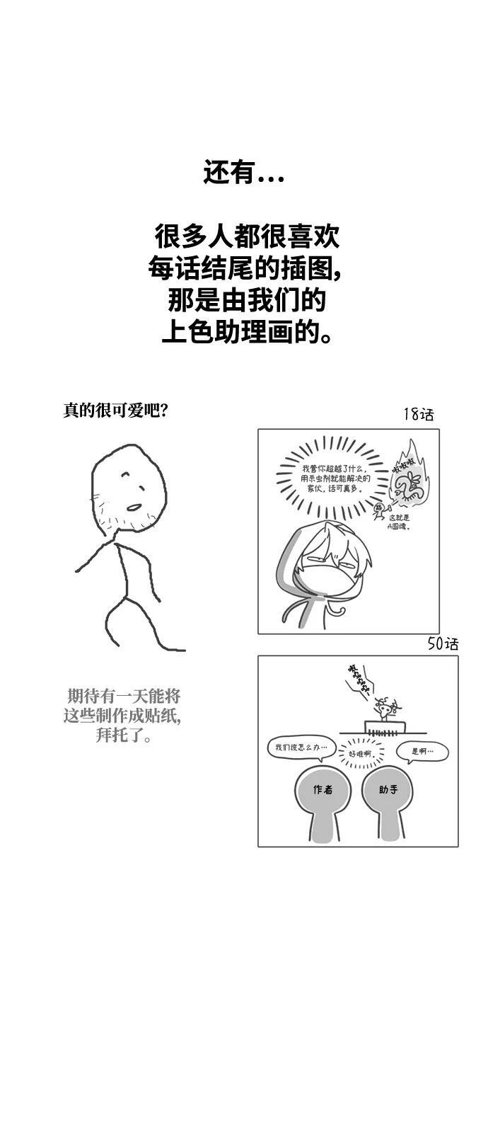 【免费】第一季后记7