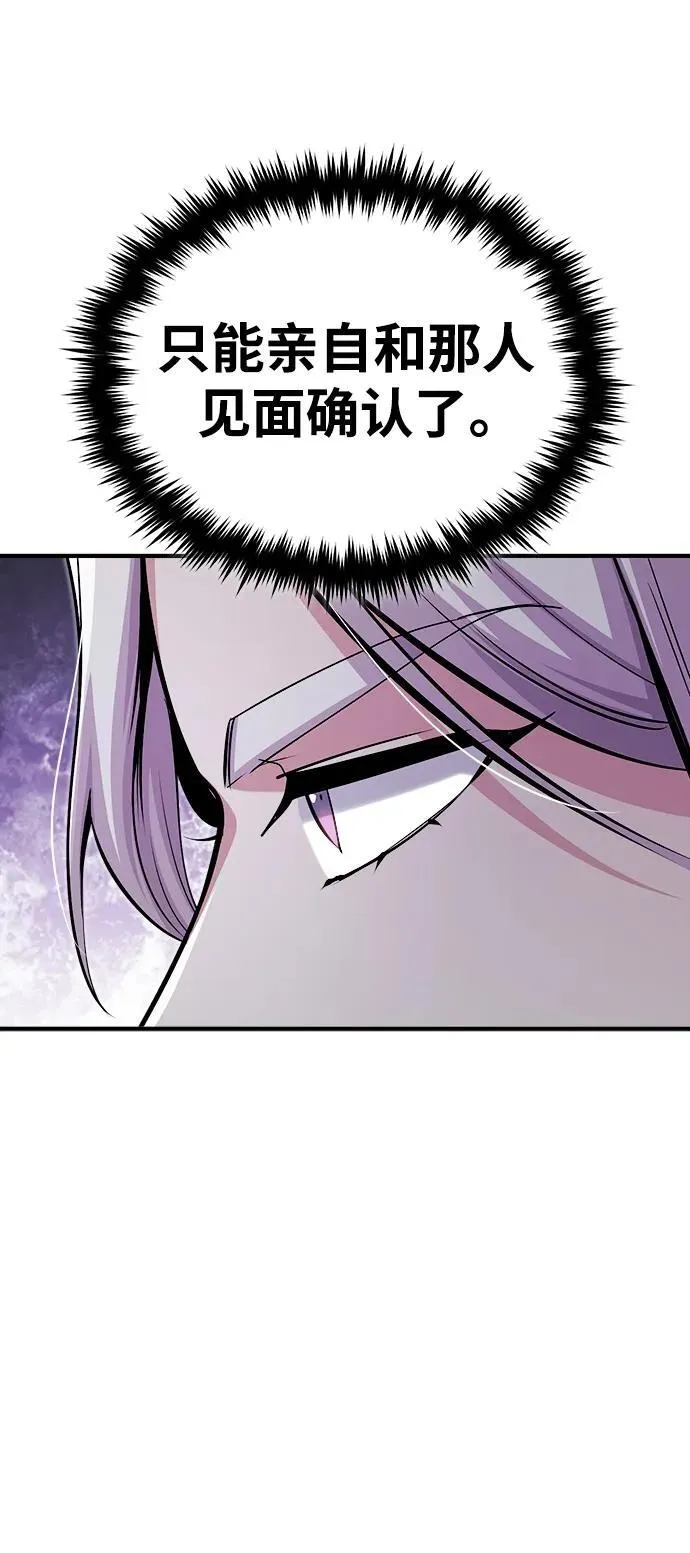 [第77话] 主人13