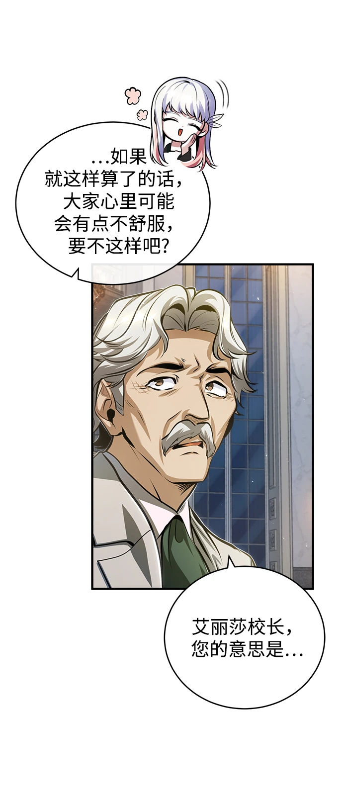 [第41话] 机会35