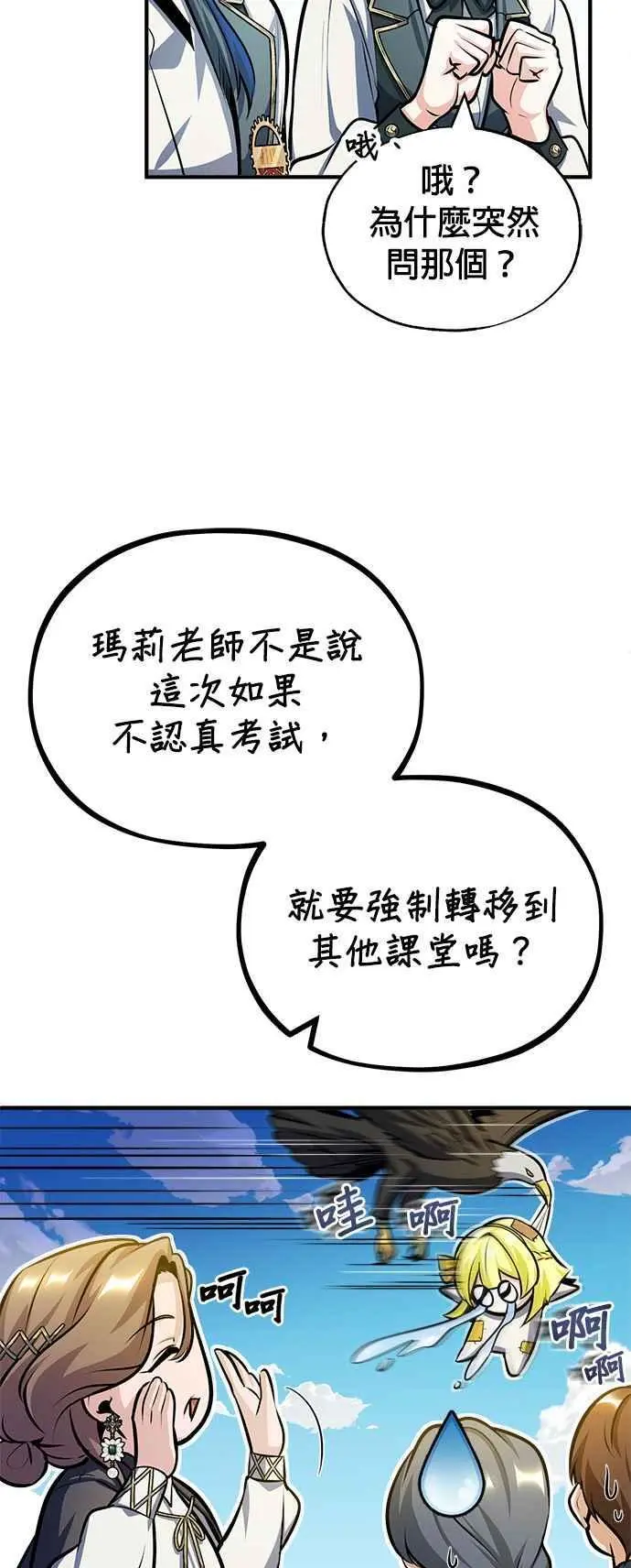 第59话 记忆激荡50