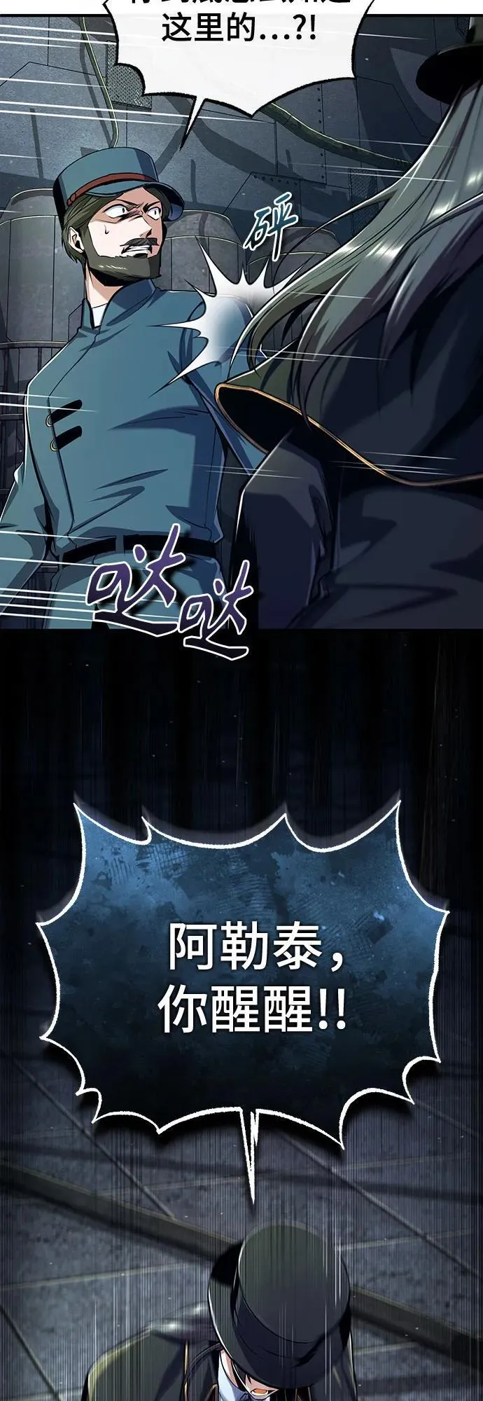 [第88话] 最佳的选择32