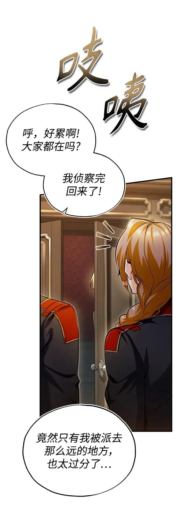 [第77话] 主人89
